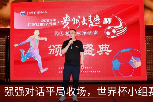 强强对话平局收场，世界杯小组赛巴西队1比1战平摩洛哥
